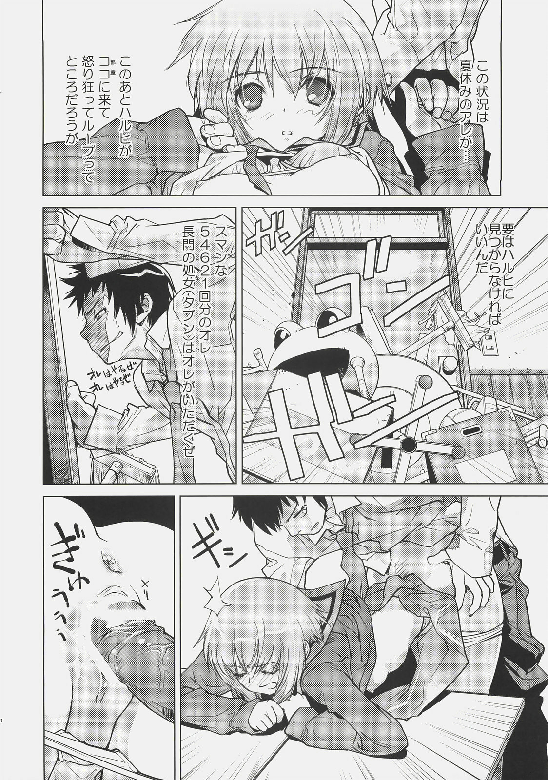 (C72) [Hapoi-Dokoro (Okazaki Takeshi)] Arterna 2 (The Melancholy of Haruhi Suzumiya) page 21 full