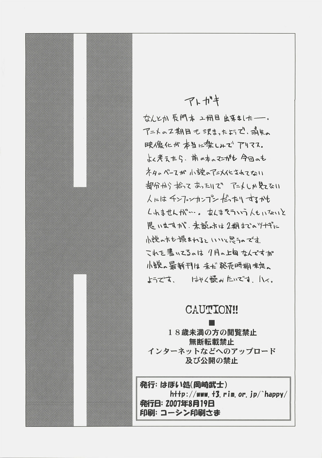 (C72) [Hapoi-Dokoro (Okazaki Takeshi)] Arterna 2 (The Melancholy of Haruhi Suzumiya) page 25 full