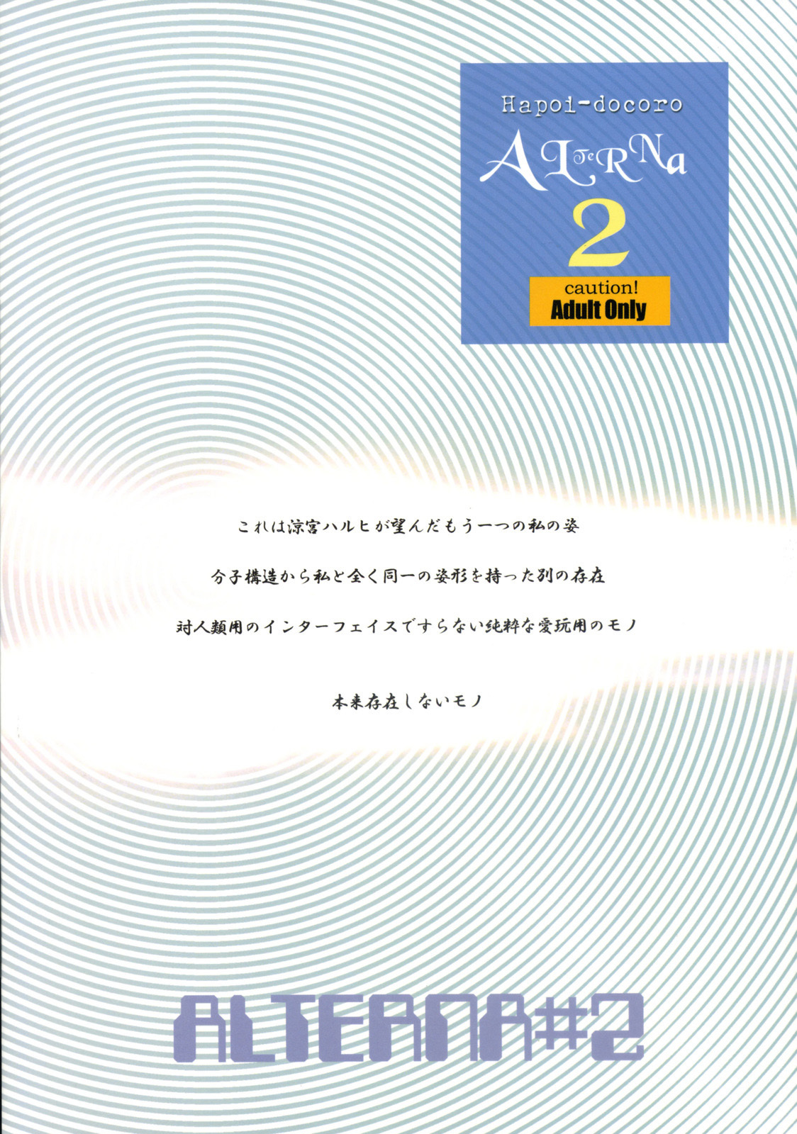 (C72) [Hapoi-Dokoro (Okazaki Takeshi)] Arterna 2 (The Melancholy of Haruhi Suzumiya) page 26 full