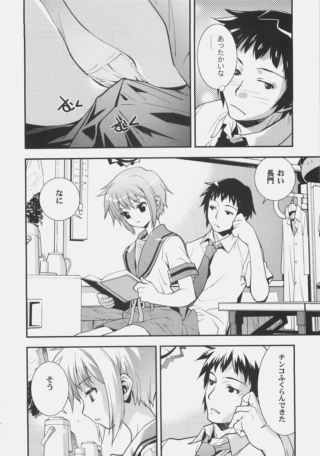 (C72) [Hapoi-Dokoro (Okazaki Takeshi)] Arterna 2 (The Melancholy of Haruhi Suzumiya) page 9 full