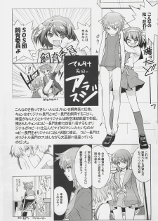 (C72) [Hapoi-Dokoro (Okazaki Takeshi)] Arterna 2 (The Melancholy of Haruhi Suzumiya) - page 3