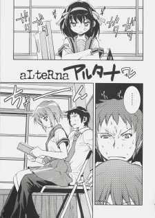 (C72) [Hapoi-Dokoro (Okazaki Takeshi)] Arterna 2 (The Melancholy of Haruhi Suzumiya) - page 4