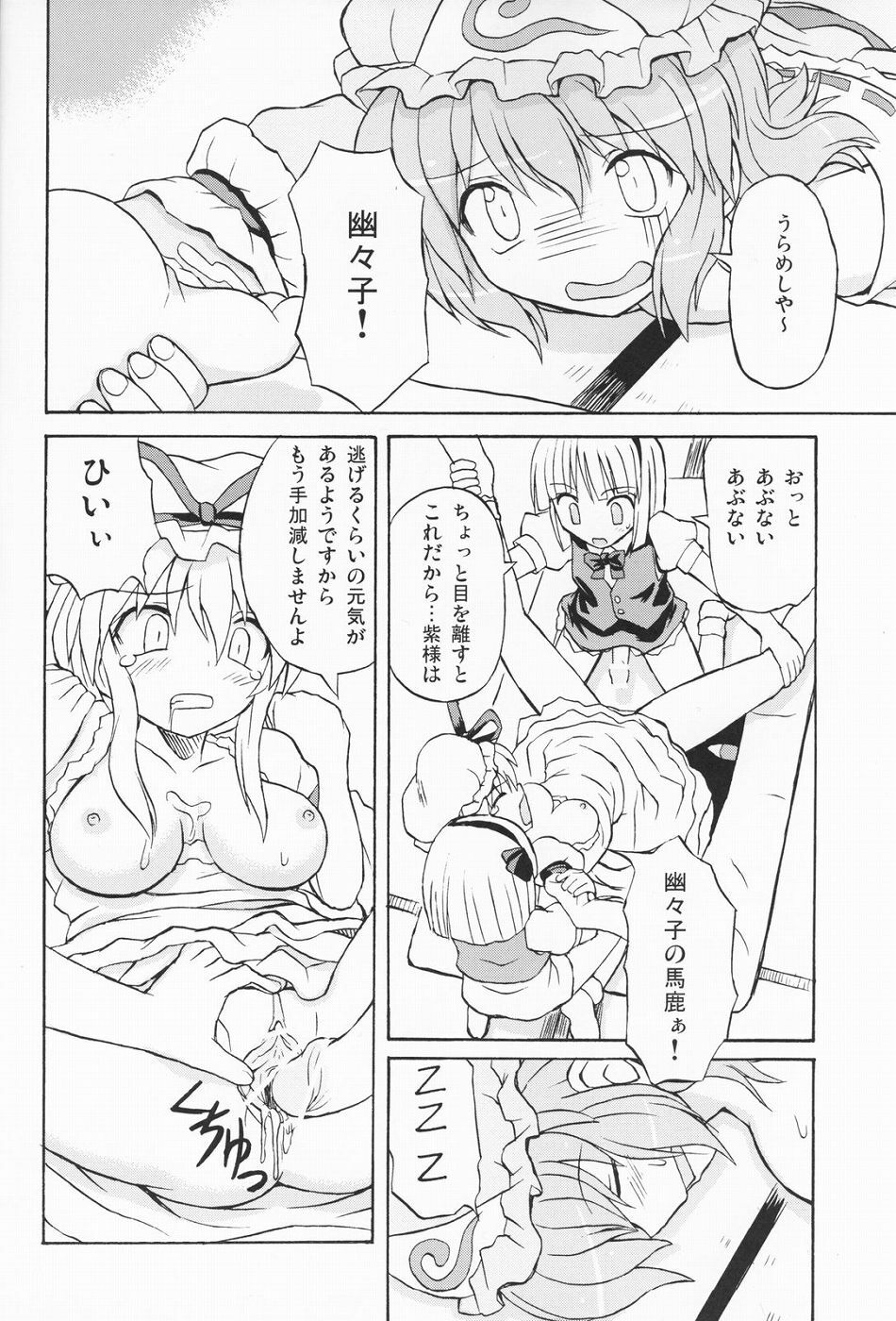 (Reitaisai 2) [Takakuya (Takaku Toshihiko)] Touhou Youjo Ranbu 3 (Touhou Project) page 41 full