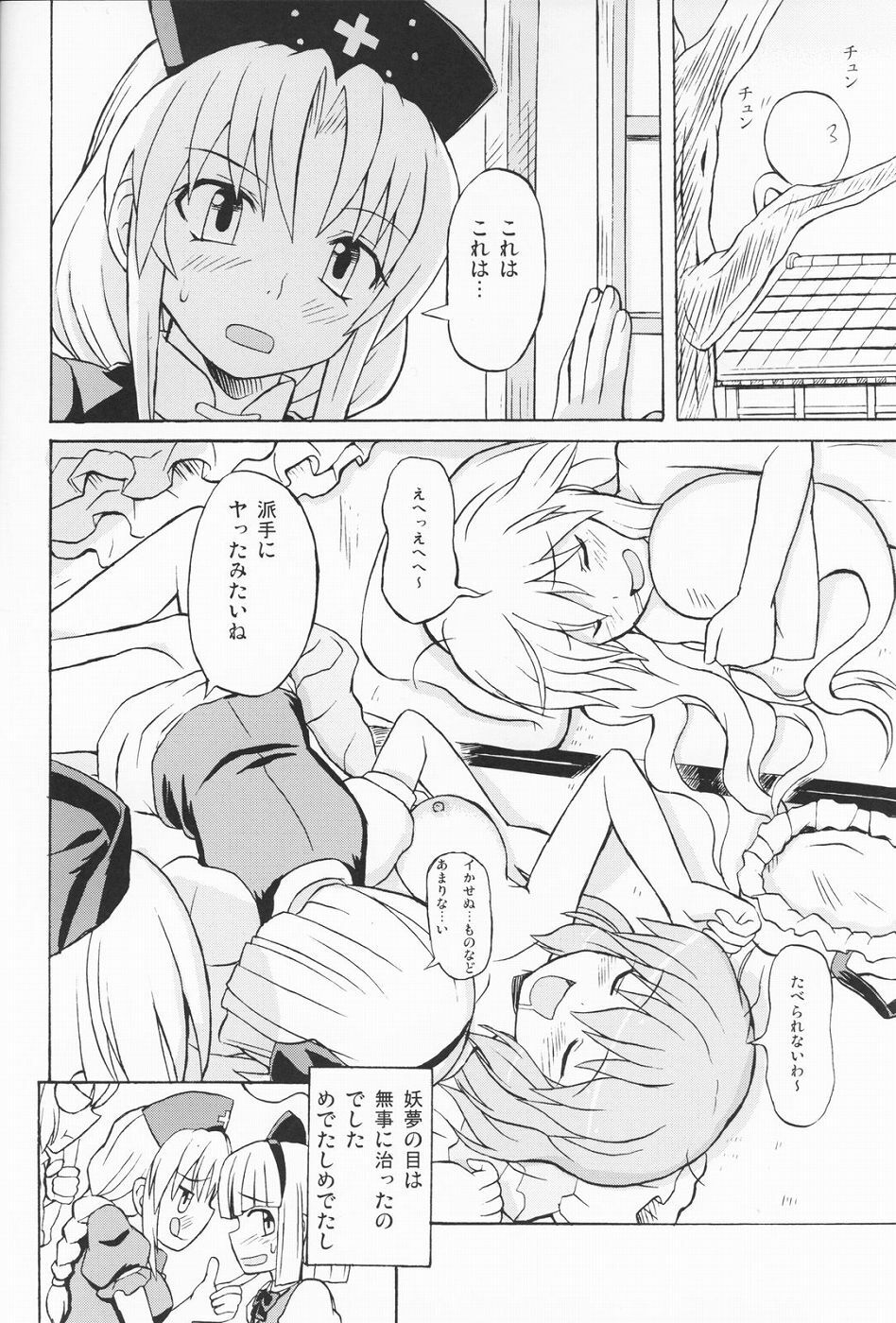 (Reitaisai 2) [Takakuya (Takaku Toshihiko)] Touhou Youjo Ranbu 3 (Touhou Project) page 45 full