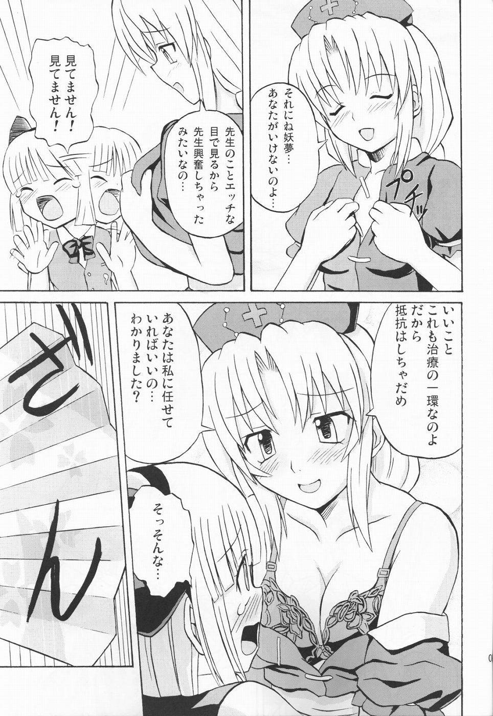 (Reitaisai 2) [Takakuya (Takaku Toshihiko)] Touhou Youjo Ranbu 3 (Touhou Project) page 8 full