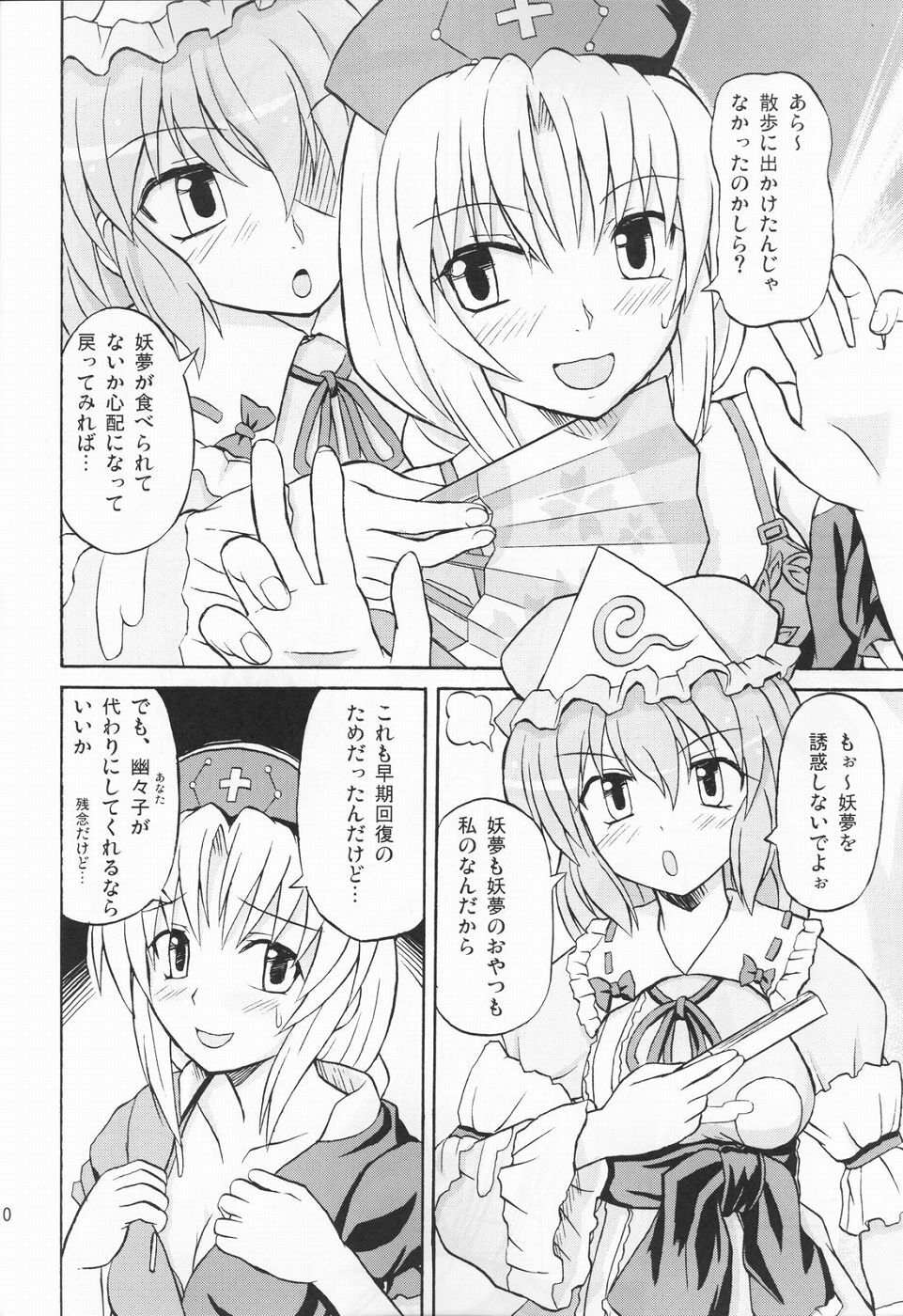 (Reitaisai 2) [Takakuya (Takaku Toshihiko)] Touhou Youjo Ranbu 3 (Touhou Project) page 9 full