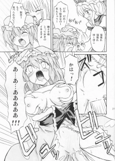 (Reitaisai 2) [Takakuya (Takaku Toshihiko)] Touhou Youjo Ranbu 3 (Touhou Project) - page 26