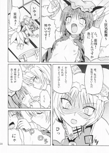 (Reitaisai 2) [Takakuya (Takaku Toshihiko)] Touhou Youjo Ranbu 3 (Touhou Project) - page 29