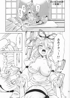 (Reitaisai 2) [Takakuya (Takaku Toshihiko)] Touhou Youjo Ranbu 3 (Touhou Project) - page 34