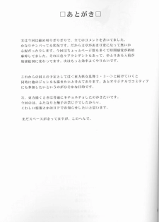 (C67) [Takaku-ya (Takaku Toshihiko)] Touhou Youjo Ranbu (Touhou Project) - page 40