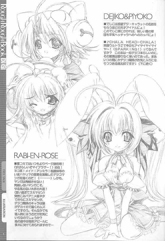 [Magic Private Eye (Mitsuki Mantarou)] Rough Rough Book Di Gi (Di Gi Charat) page 4 full