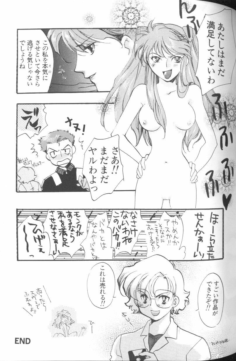 [Anthology] Angelic Impact NUMBER 01 (Neon Genesis Evangelion) page 101 full