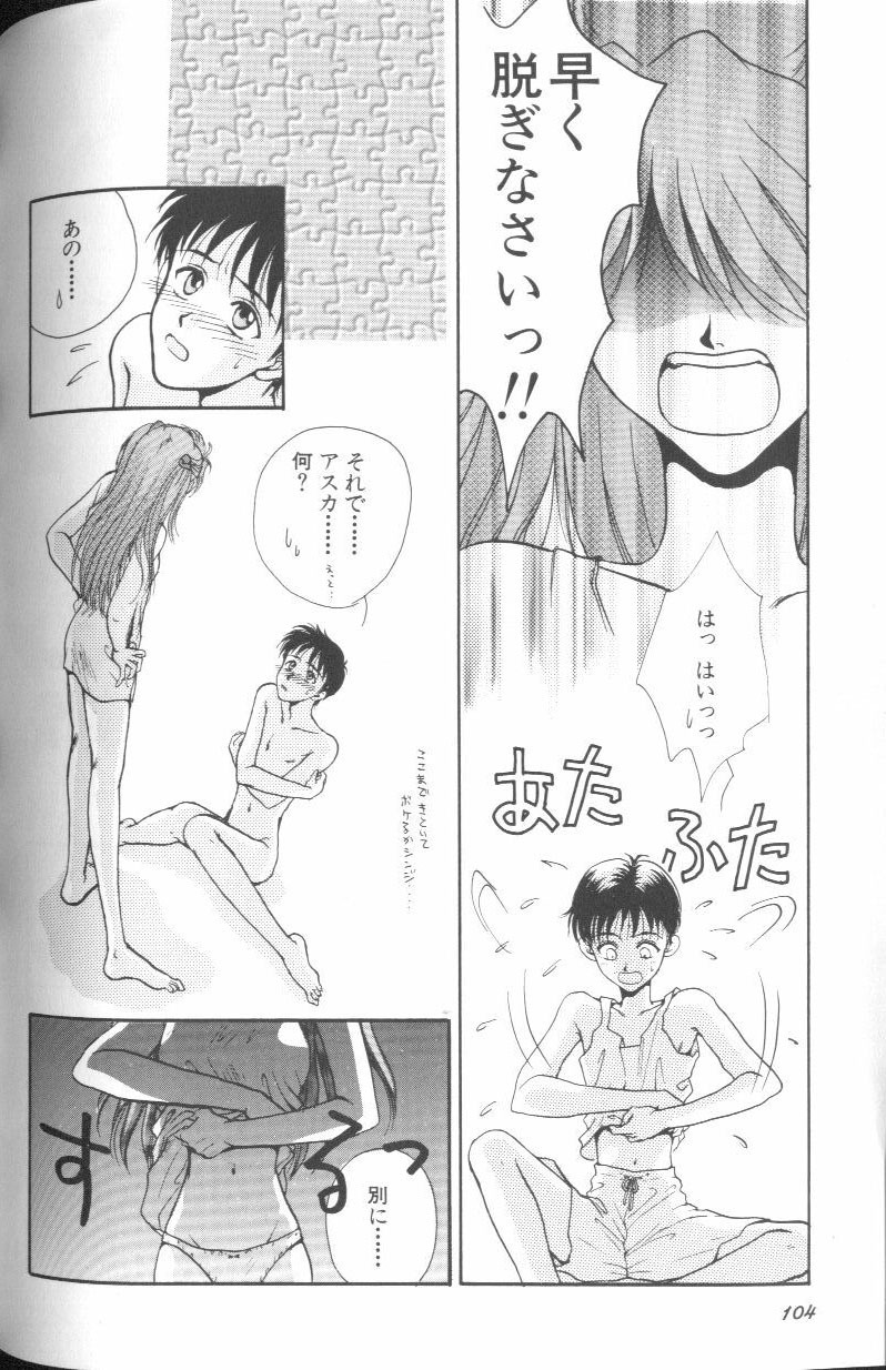[Anthology] Angelic Impact NUMBER 01 (Neon Genesis Evangelion) page 104 full