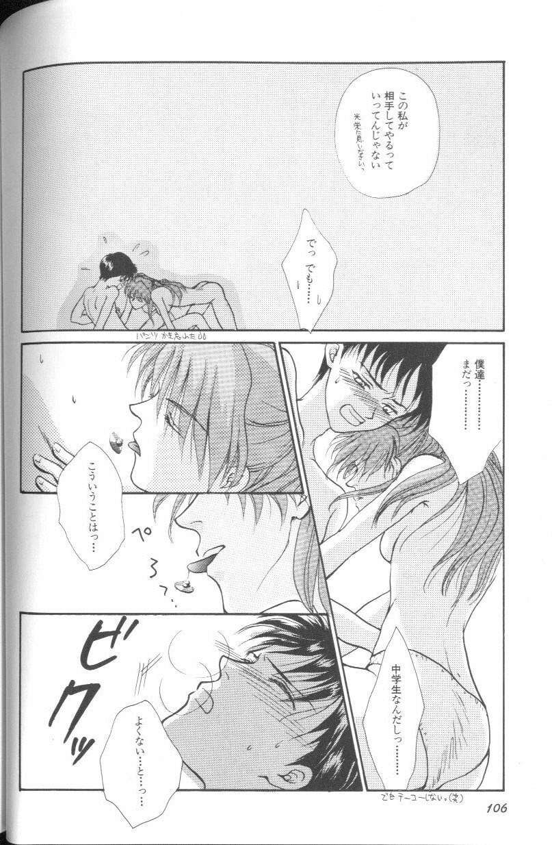 [Anthology] Angelic Impact NUMBER 01 (Neon Genesis Evangelion) page 106 full