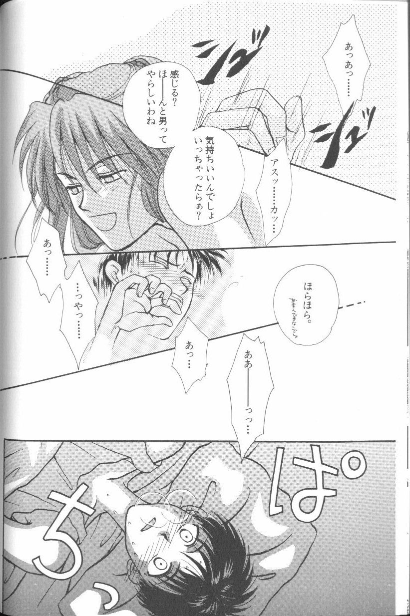 [Anthology] Angelic Impact NUMBER 01 (Neon Genesis Evangelion) page 108 full