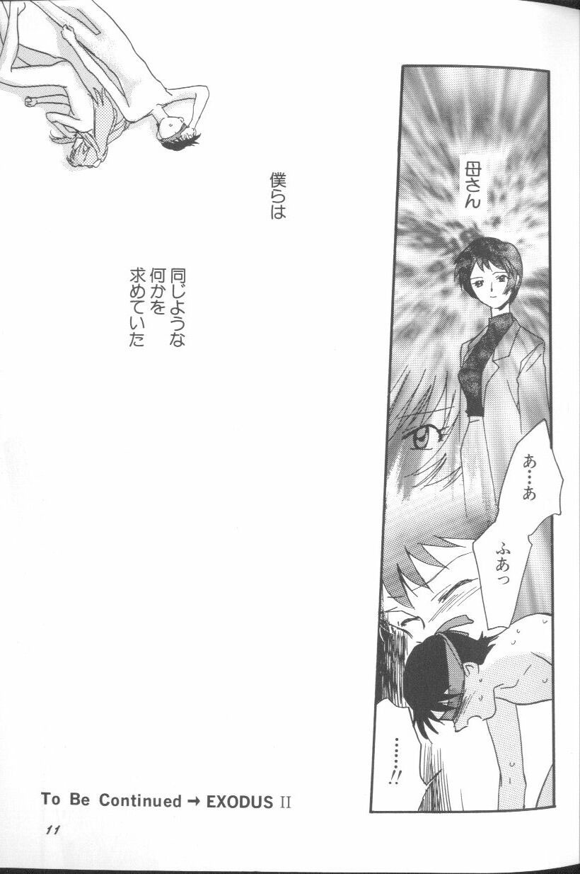 [Anthology] Angelic Impact NUMBER 01 (Neon Genesis Evangelion) page 11 full