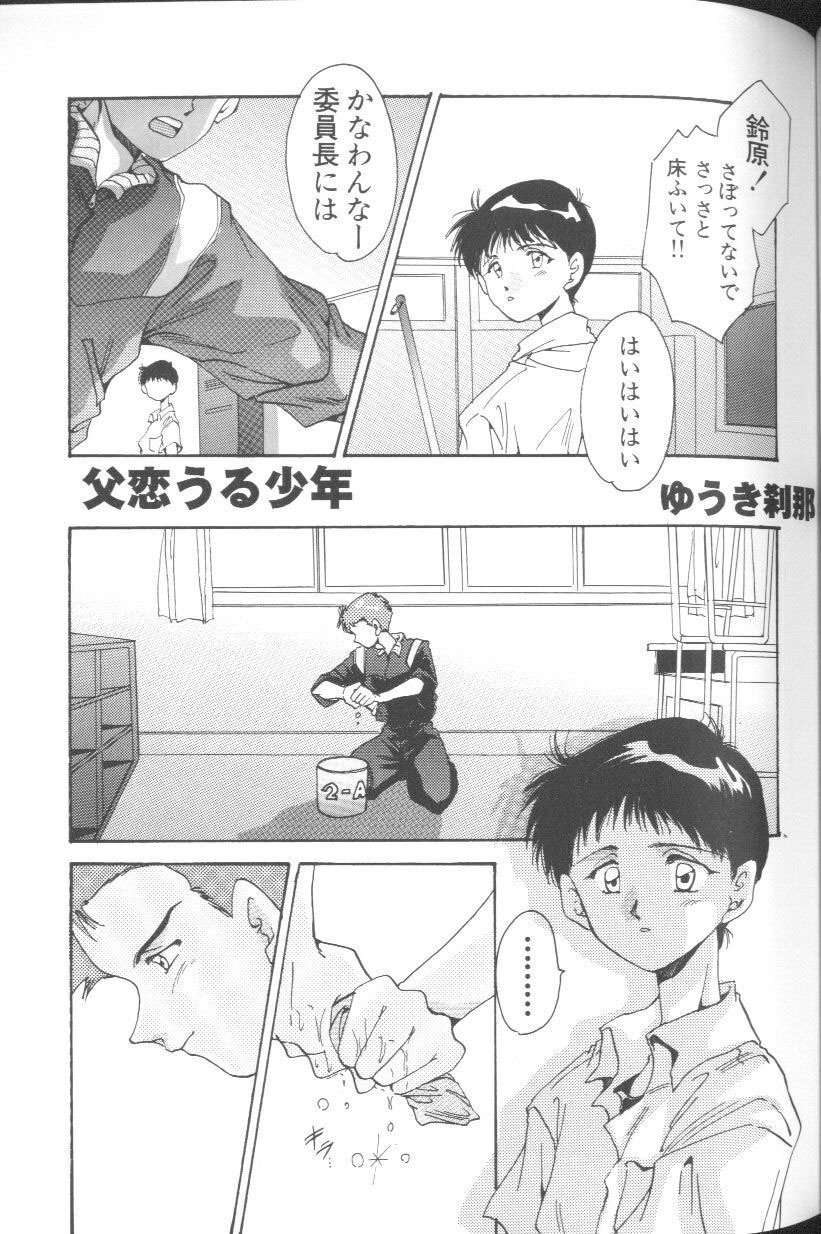 [Anthology] Angelic Impact NUMBER 01 (Neon Genesis Evangelion) page 111 full