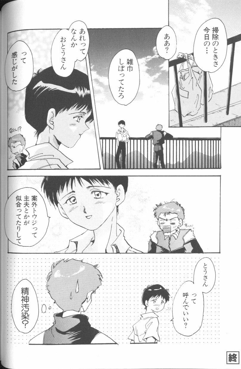 [Anthology] Angelic Impact NUMBER 01 (Neon Genesis Evangelion) page 112 full