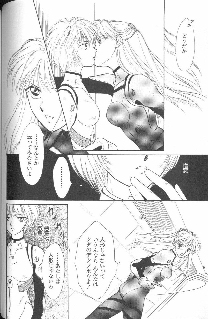 [Anthology] Angelic Impact NUMBER 01 (Neon Genesis Evangelion) page 114 full