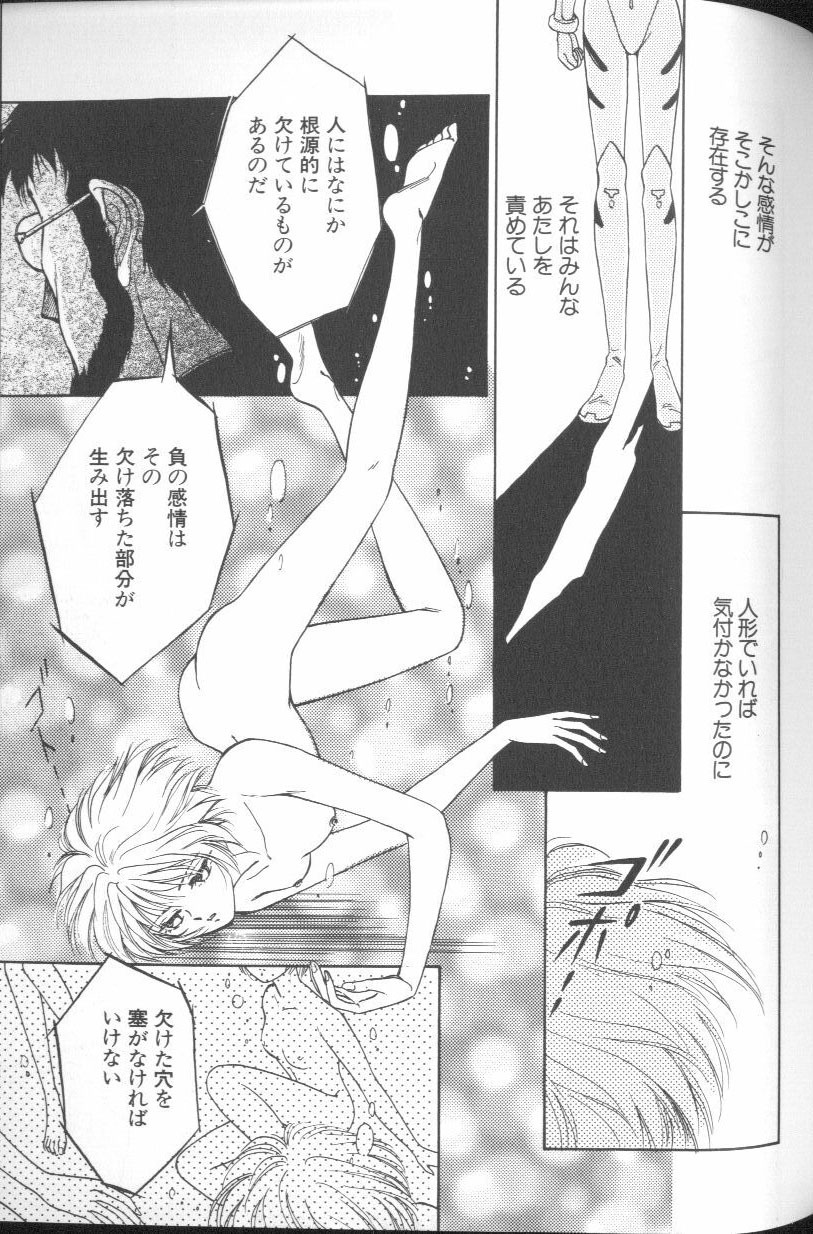 [Anthology] Angelic Impact NUMBER 01 (Neon Genesis Evangelion) page 115 full