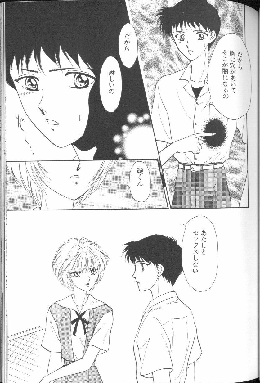 [Anthology] Angelic Impact NUMBER 01 (Neon Genesis Evangelion) page 117 full
