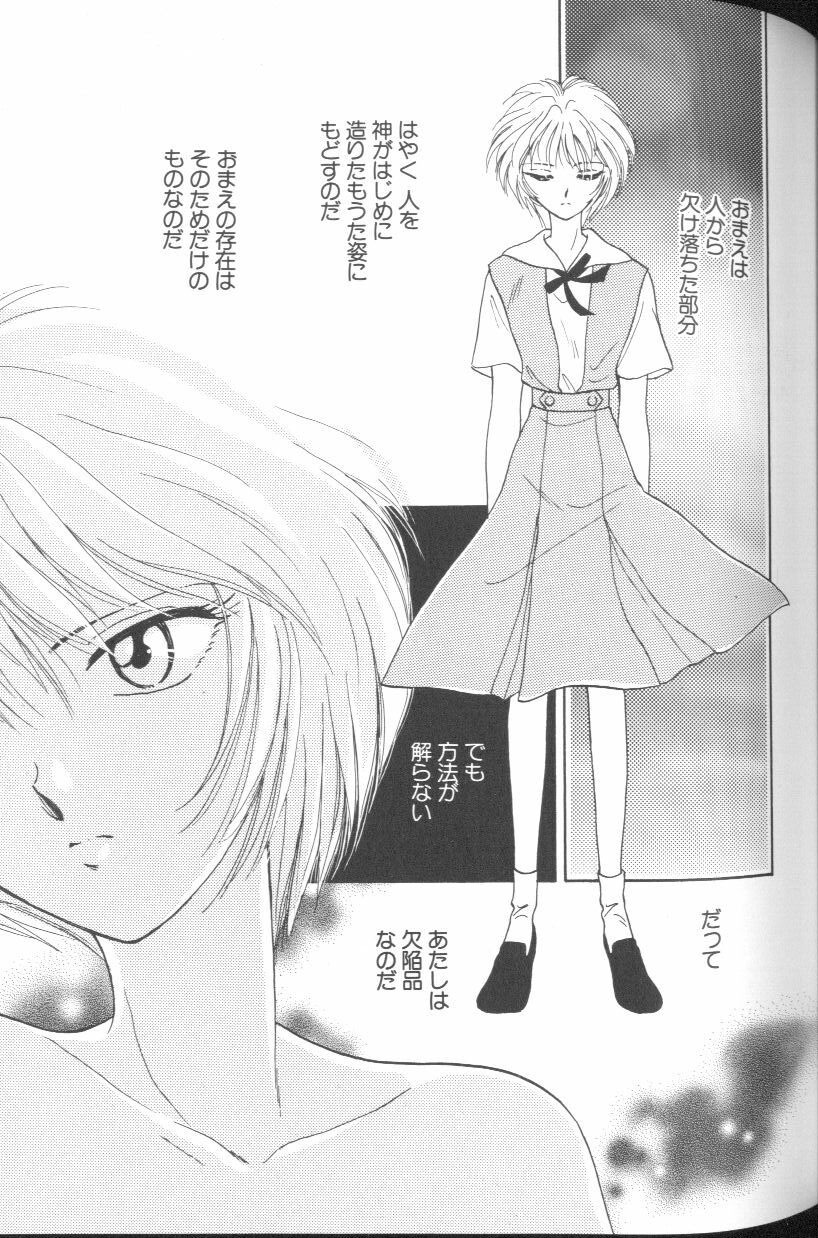 [Anthology] Angelic Impact NUMBER 01 (Neon Genesis Evangelion) page 119 full