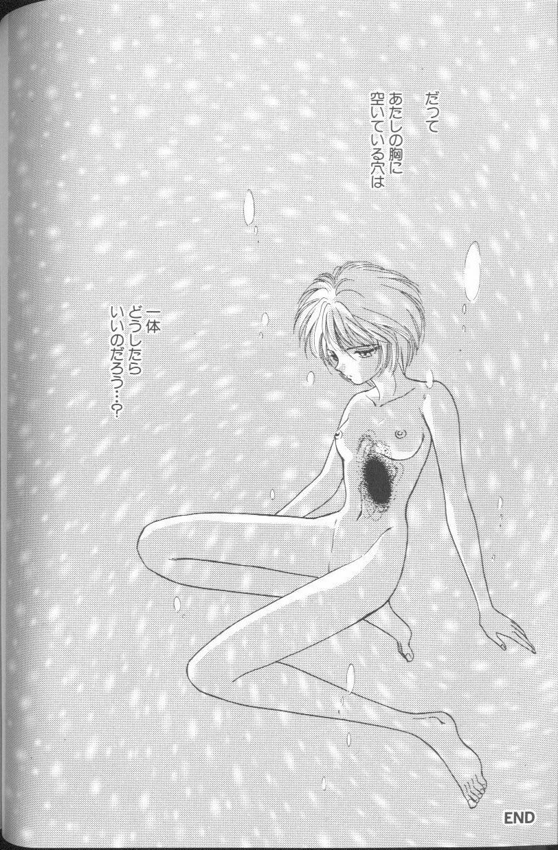 [Anthology] Angelic Impact NUMBER 01 (Neon Genesis Evangelion) page 120 full