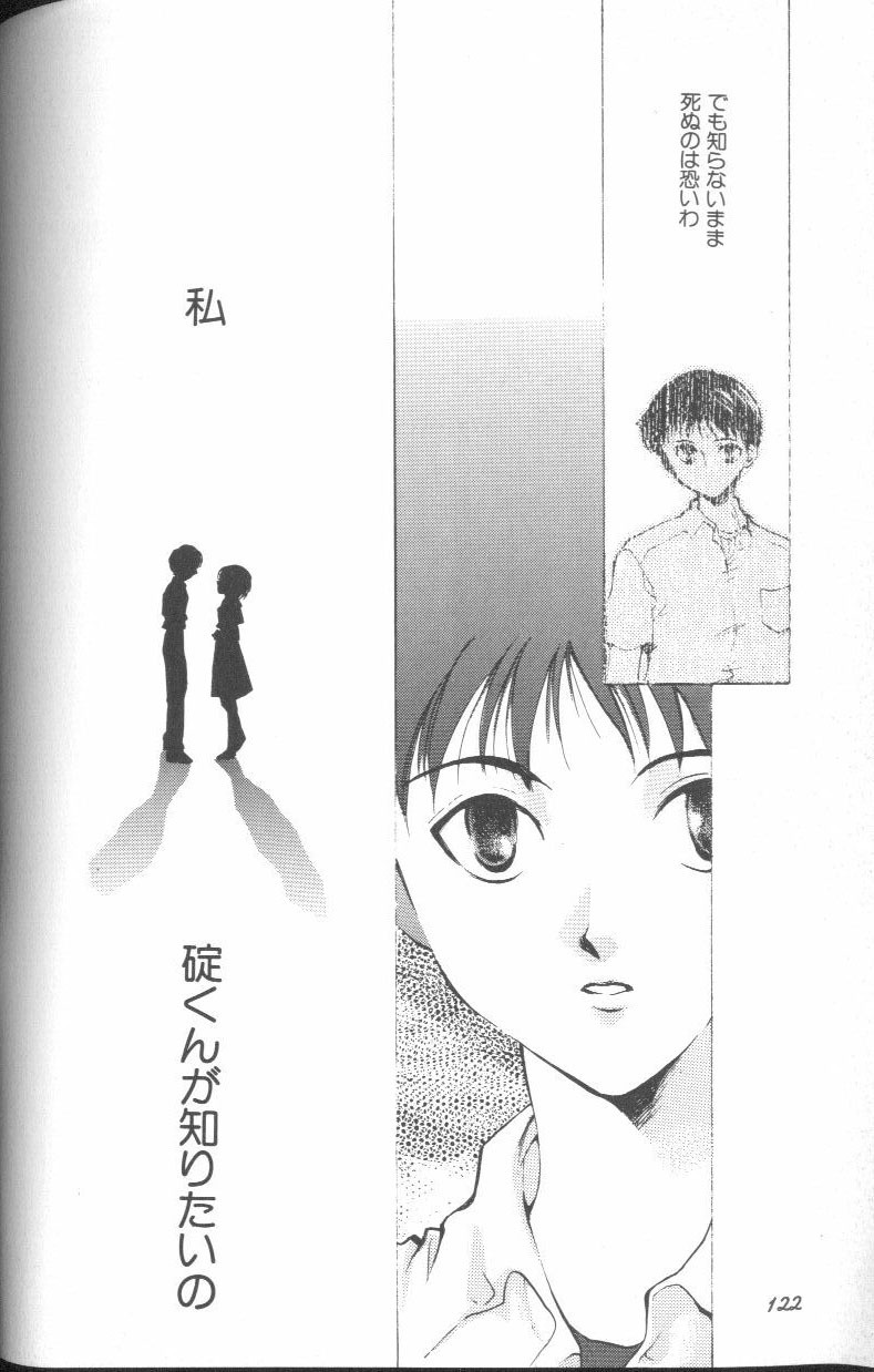 [Anthology] Angelic Impact NUMBER 01 (Neon Genesis Evangelion) page 122 full