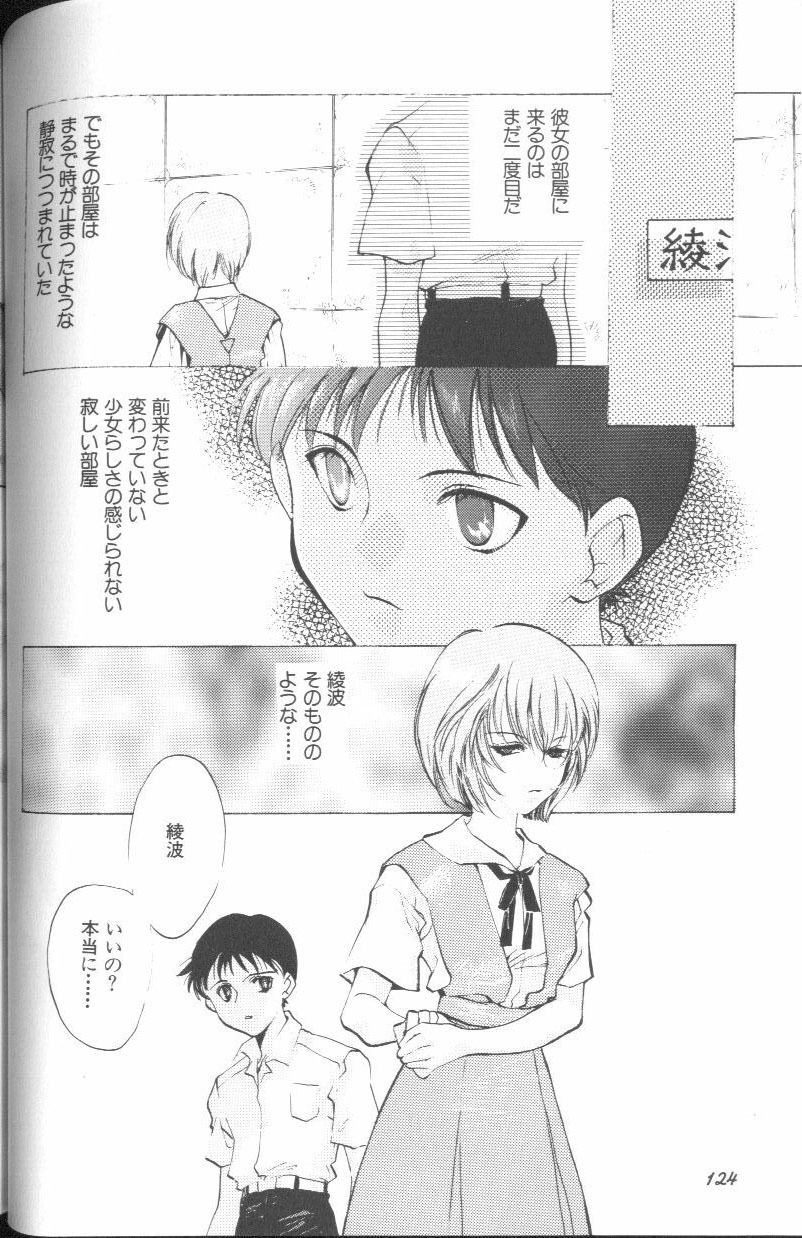[Anthology] Angelic Impact NUMBER 01 (Neon Genesis Evangelion) page 124 full
