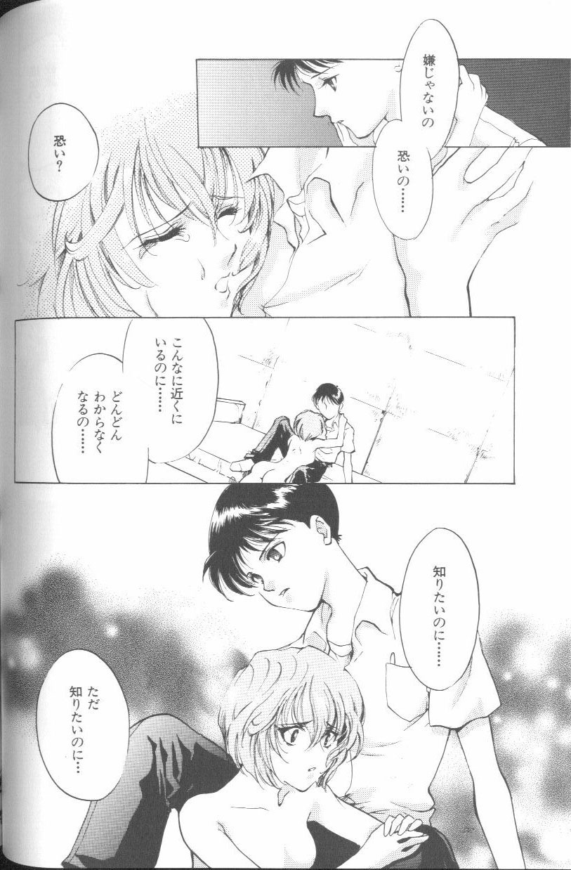 [Anthology] Angelic Impact NUMBER 01 (Neon Genesis Evangelion) page 134 full