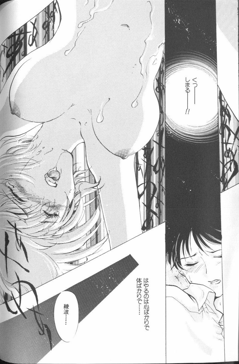 [Anthology] Angelic Impact NUMBER 01 (Neon Genesis Evangelion) page 140 full