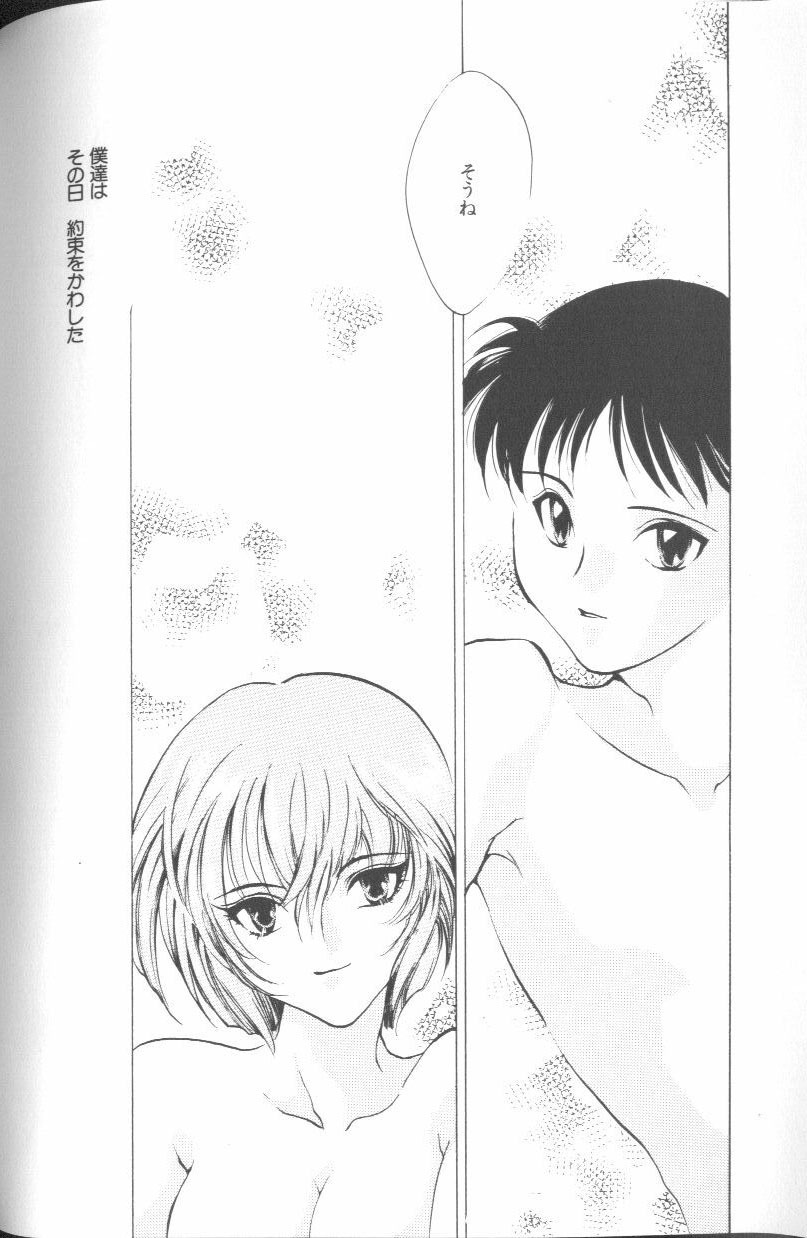 [Anthology] Angelic Impact NUMBER 01 (Neon Genesis Evangelion) page 144 full