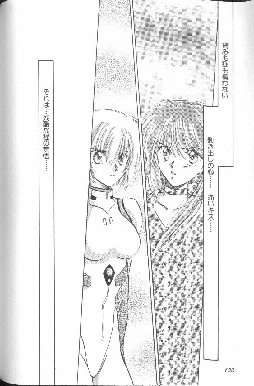 [Anthology] Angelic Impact NUMBER 01 (Neon Genesis Evangelion) page 152 full