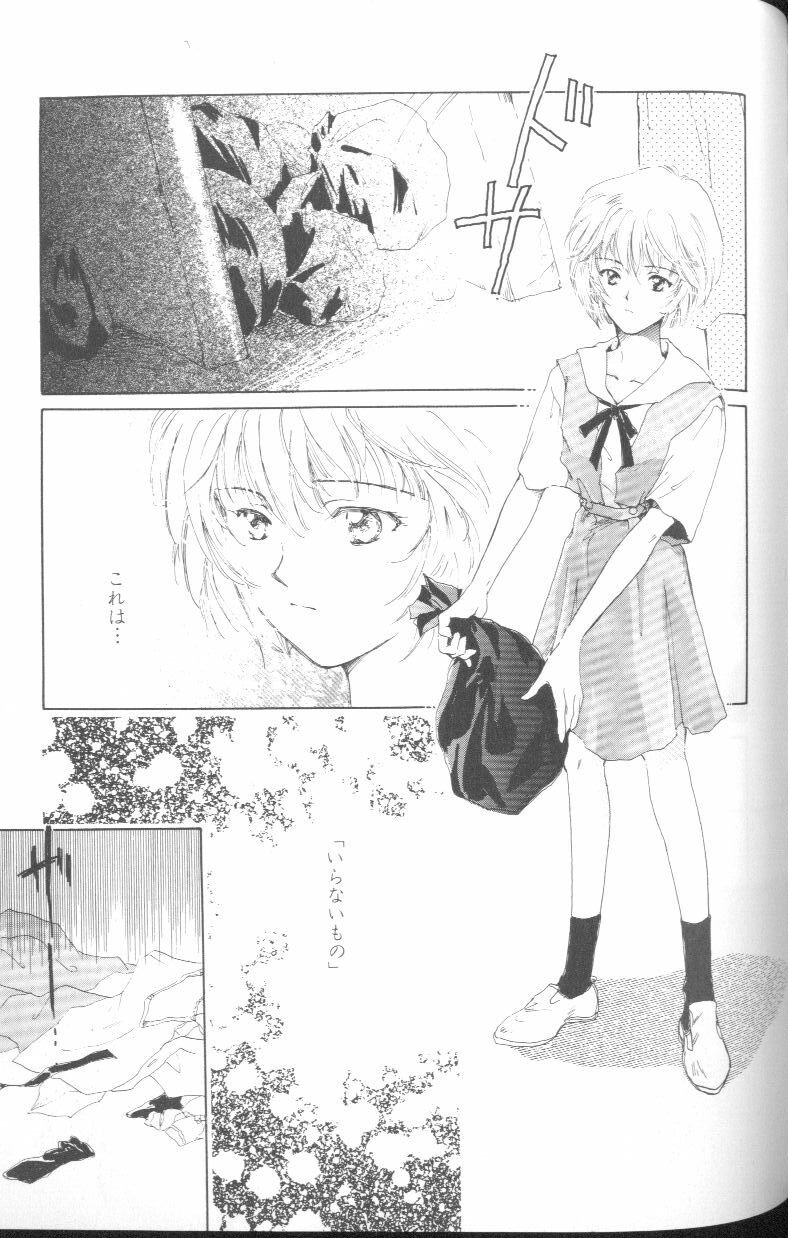 [Anthology] Angelic Impact NUMBER 01 (Neon Genesis Evangelion) page 158 full