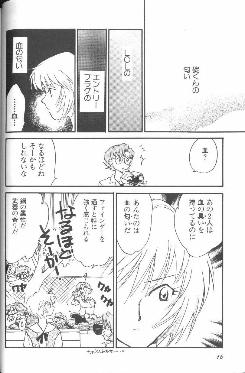 [Anthology] Angelic Impact NUMBER 01 (Neon Genesis Evangelion) page 16 full