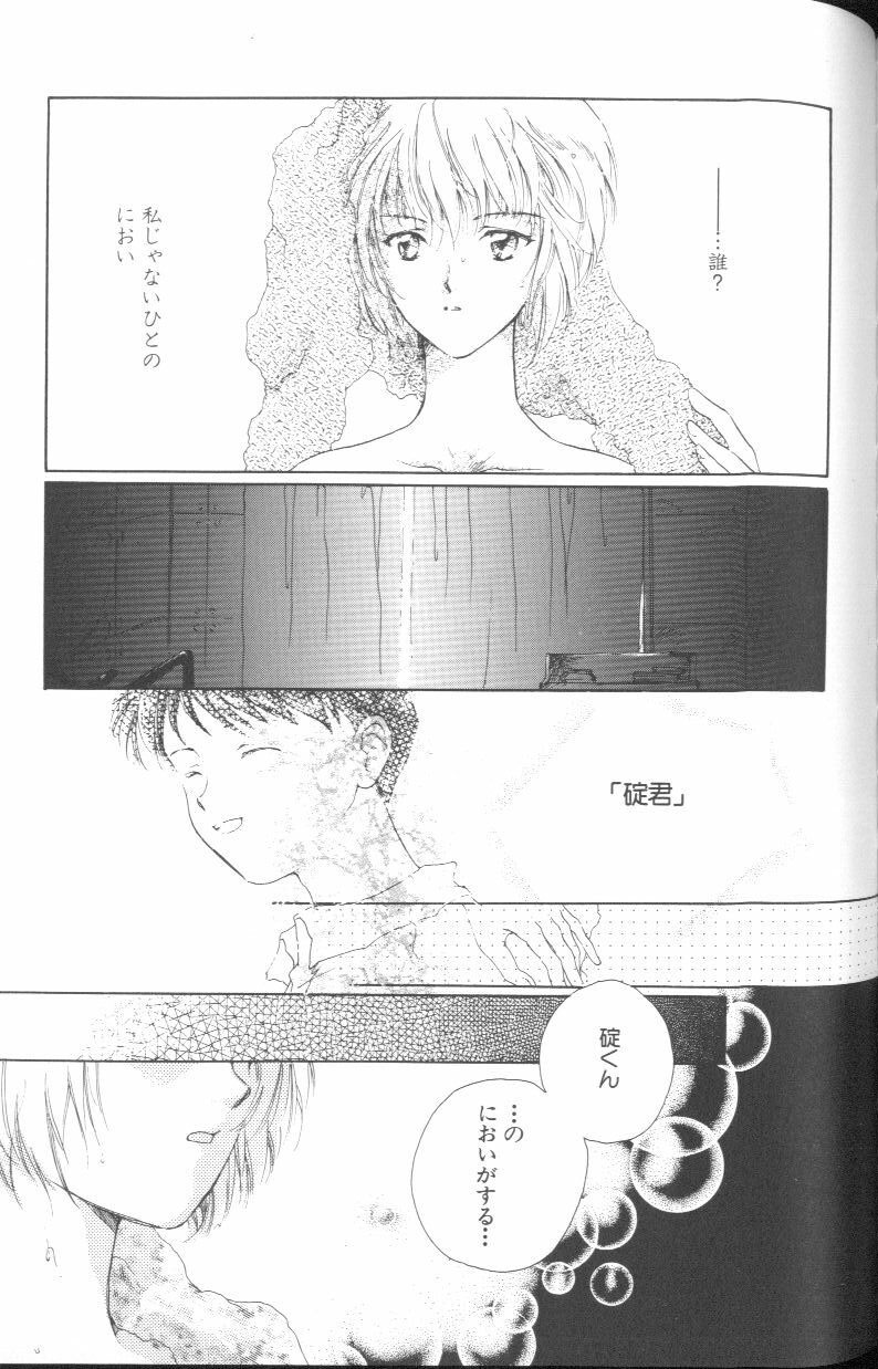 [Anthology] Angelic Impact NUMBER 01 (Neon Genesis Evangelion) page 160 full