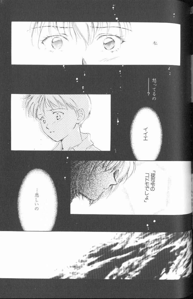 [Anthology] Angelic Impact NUMBER 01 (Neon Genesis Evangelion) page 162 full