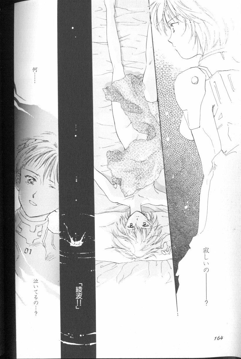 [Anthology] Angelic Impact NUMBER 01 (Neon Genesis Evangelion) page 163 full