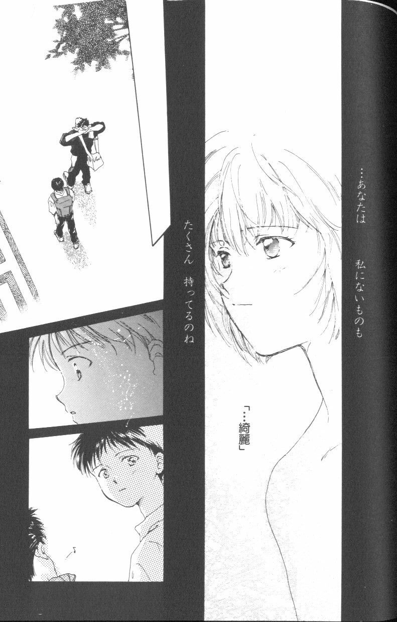 [Anthology] Angelic Impact NUMBER 01 (Neon Genesis Evangelion) page 164 full