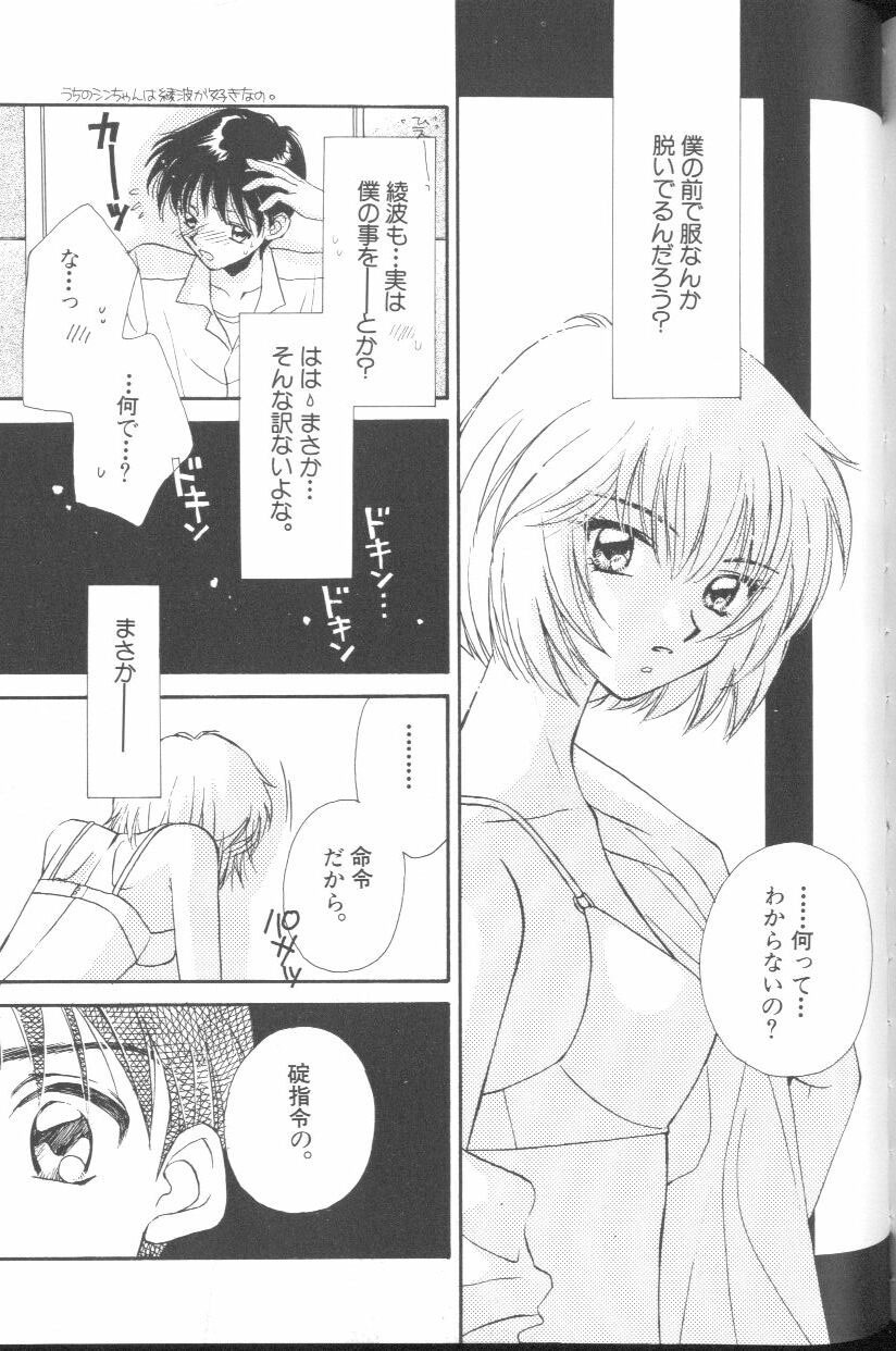 [Anthology] Angelic Impact NUMBER 01 (Neon Genesis Evangelion) page 174 full