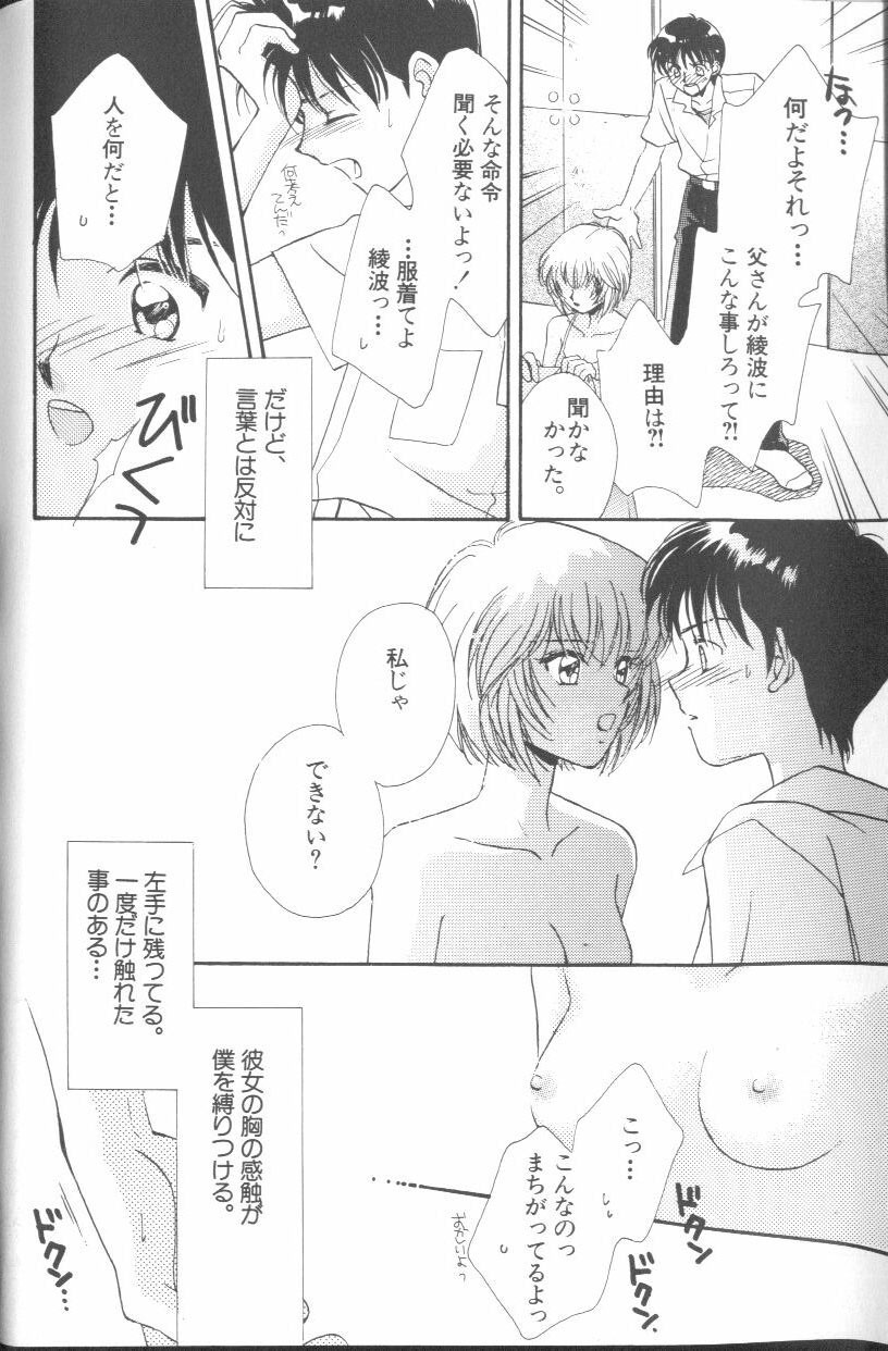 [Anthology] Angelic Impact NUMBER 01 (Neon Genesis Evangelion) page 175 full