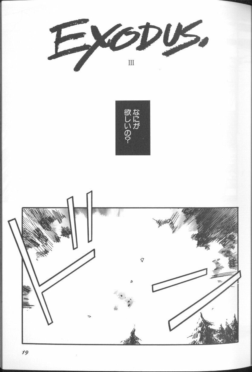 [Anthology] Angelic Impact NUMBER 01 (Neon Genesis Evangelion) page 19 full