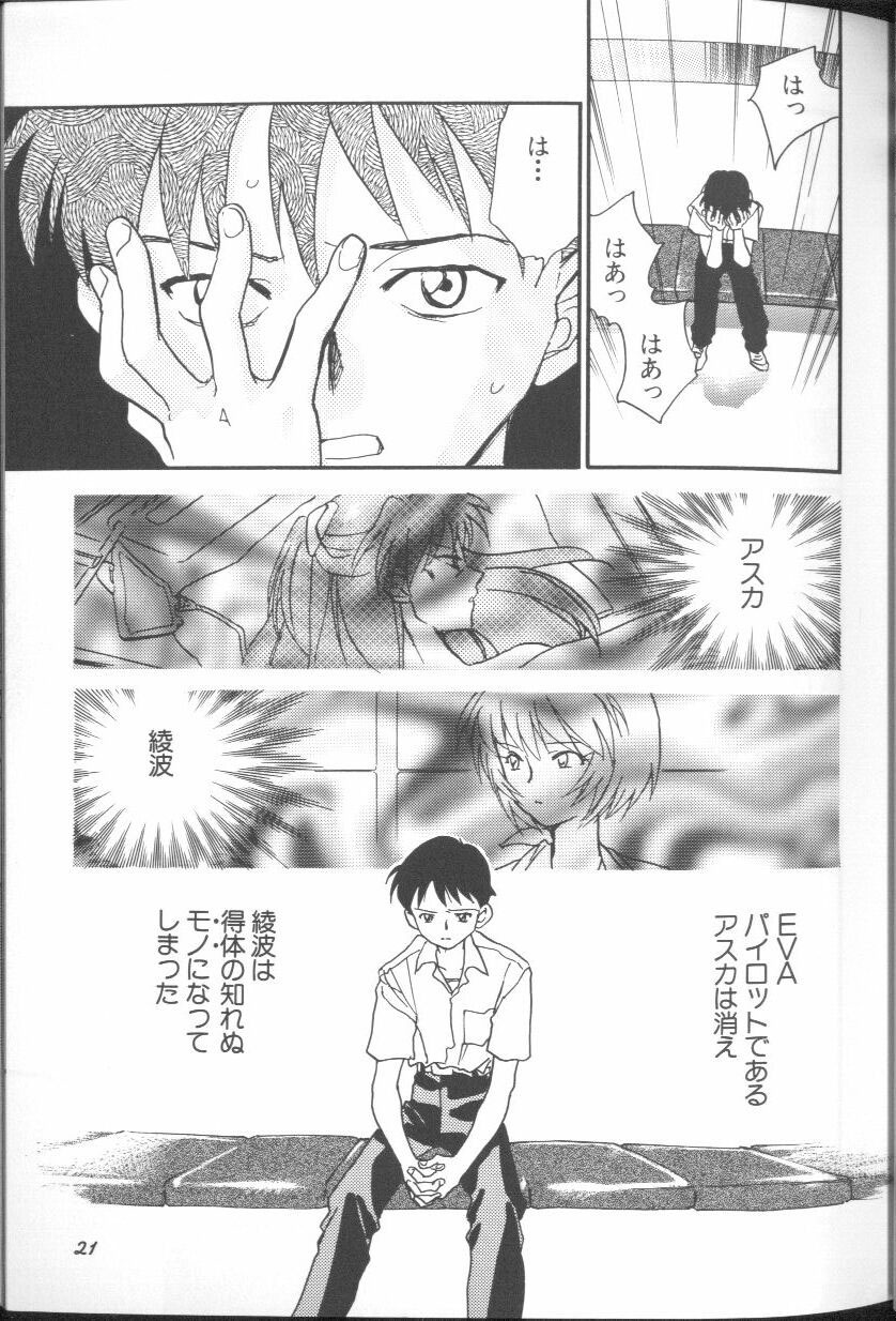 [Anthology] Angelic Impact NUMBER 01 (Neon Genesis Evangelion) page 21 full