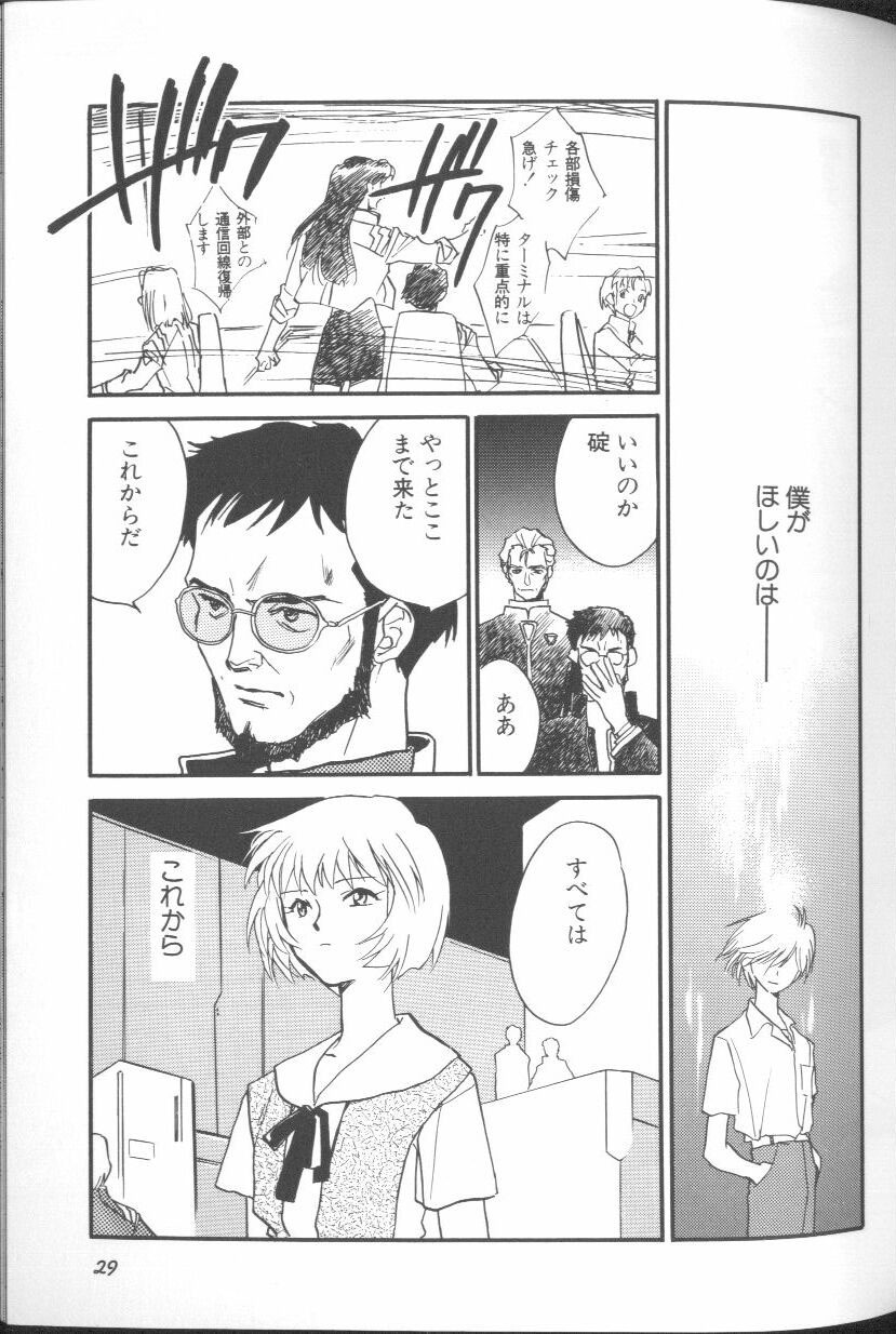 [Anthology] Angelic Impact NUMBER 01 (Neon Genesis Evangelion) page 29 full