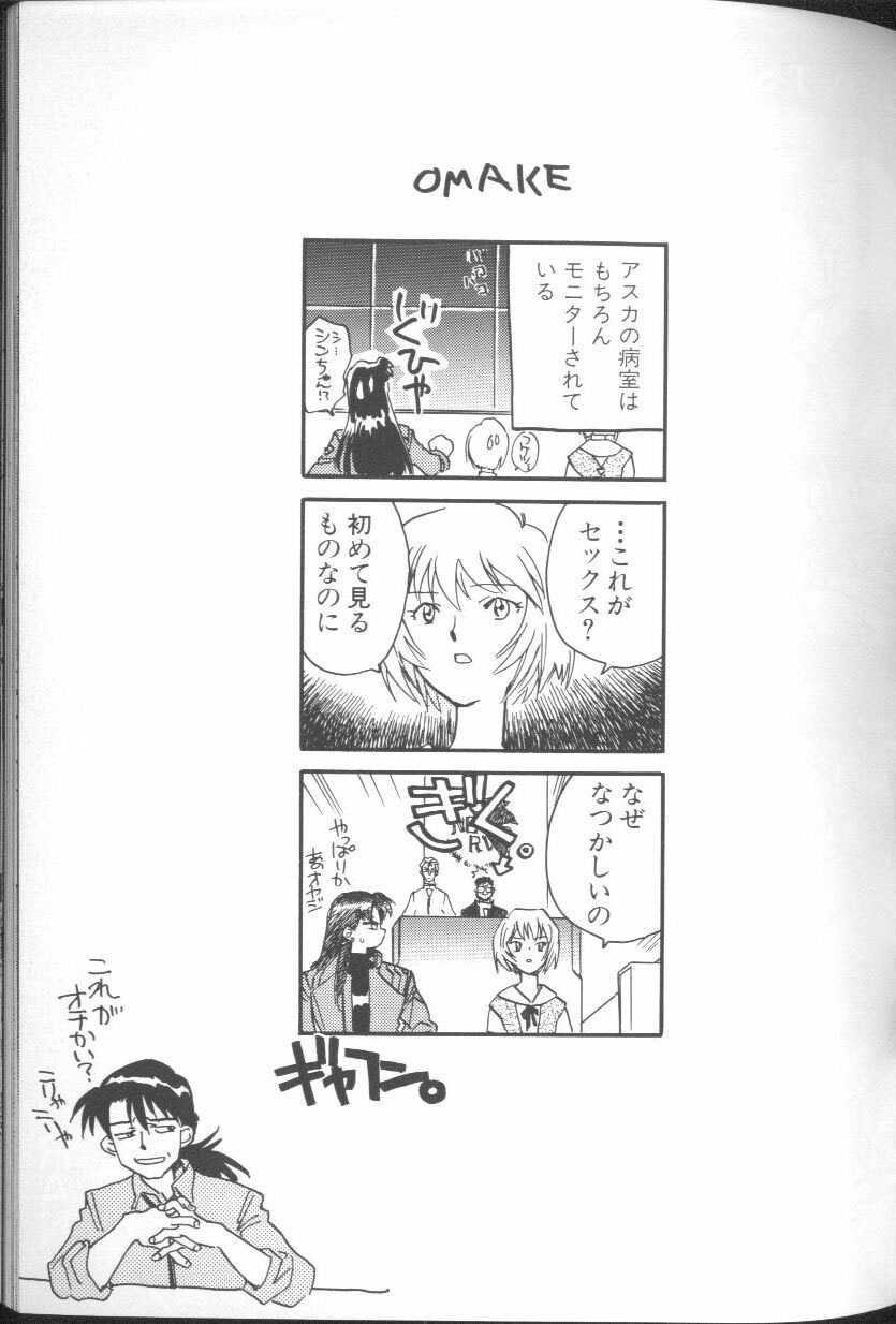 [Anthology] Angelic Impact NUMBER 01 (Neon Genesis Evangelion) page 33 full