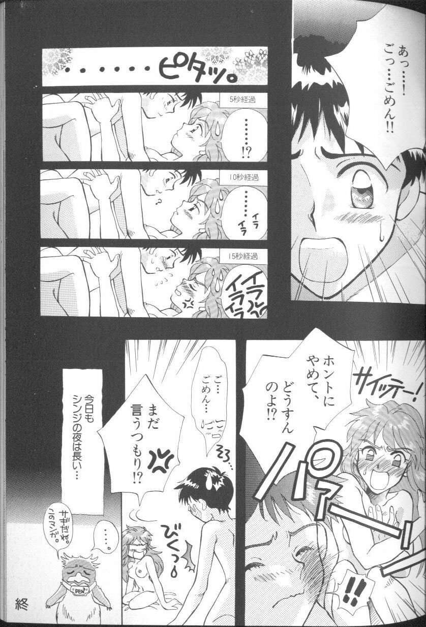 [Anthology] Angelic Impact NUMBER 01 (Neon Genesis Evangelion) page 35 full