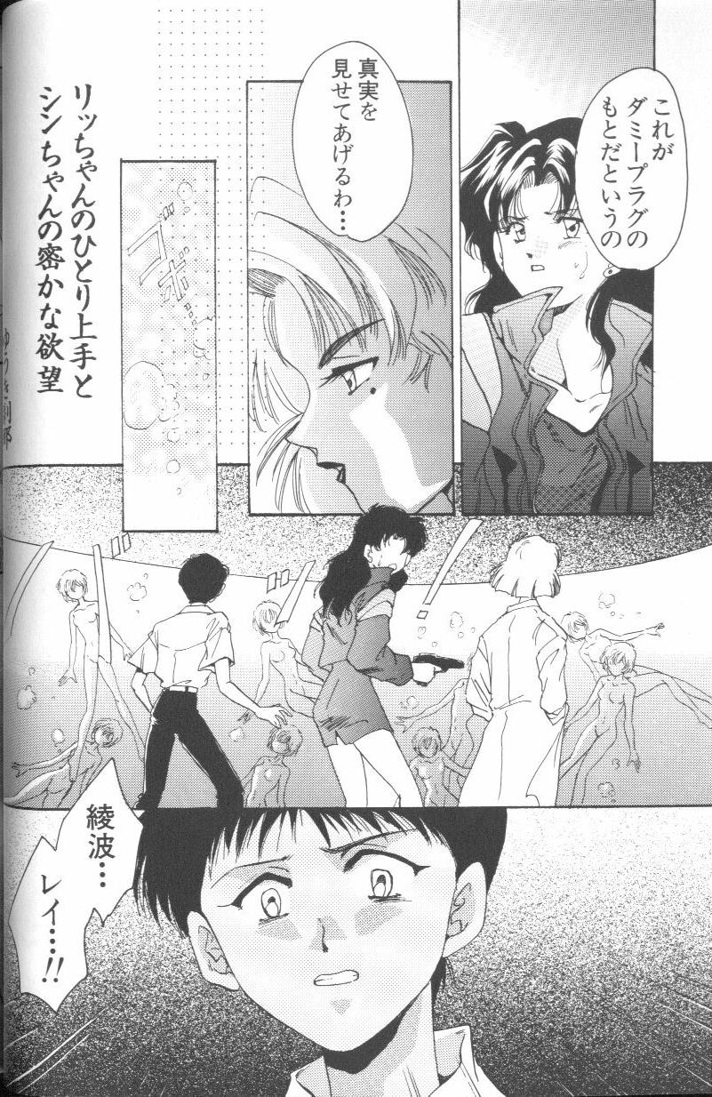 [Anthology] Angelic Impact NUMBER 01 (Neon Genesis Evangelion) page 36 full