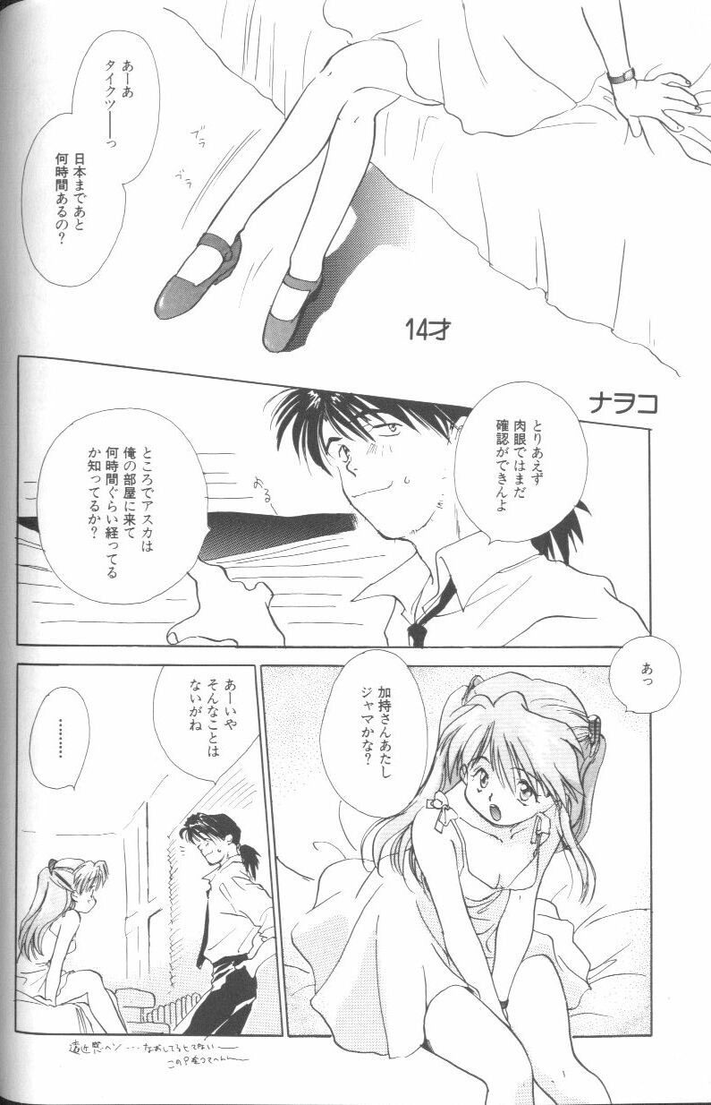 [Anthology] Angelic Impact NUMBER 01 (Neon Genesis Evangelion) page 40 full