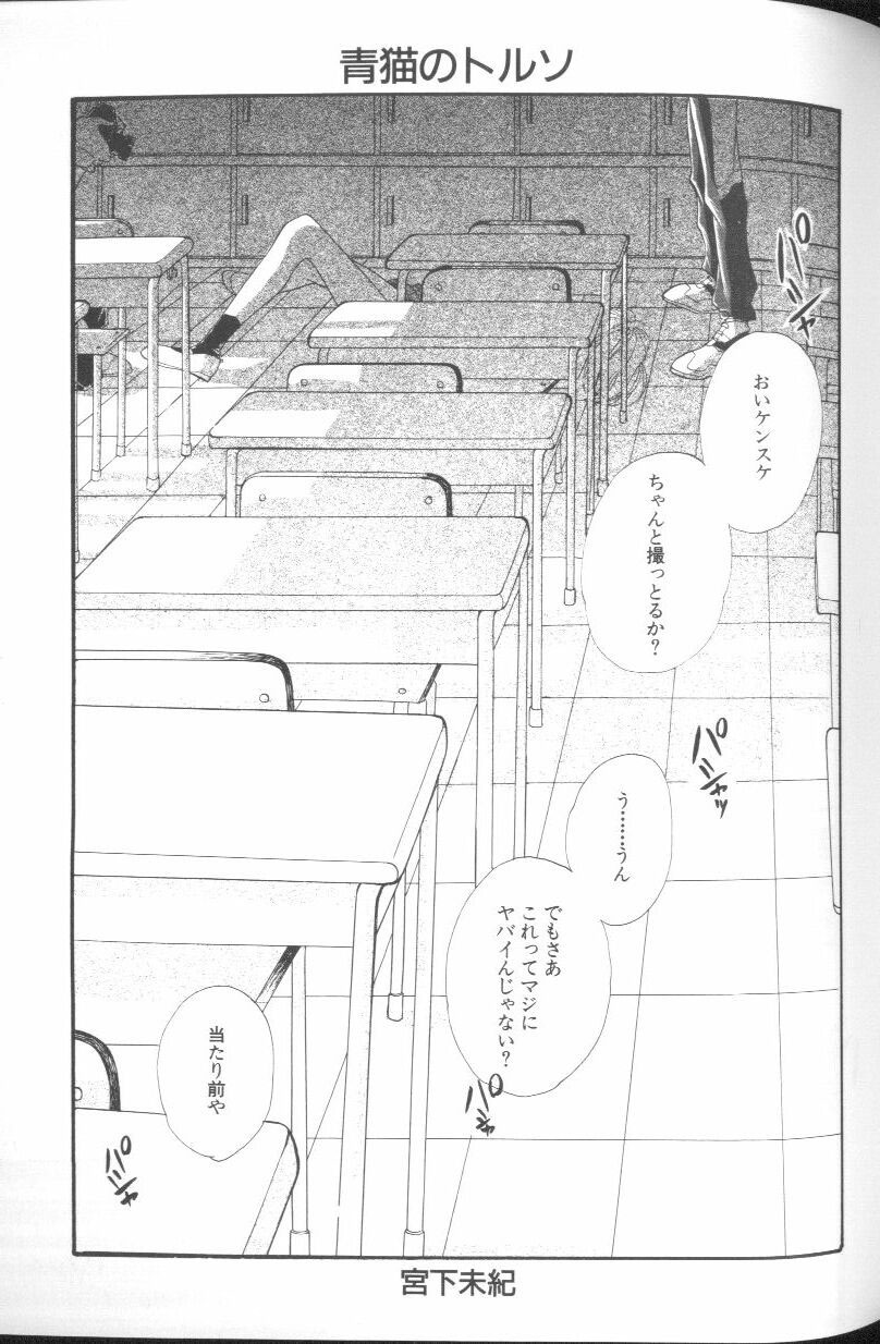 [Anthology] Angelic Impact NUMBER 01 (Neon Genesis Evangelion) page 45 full