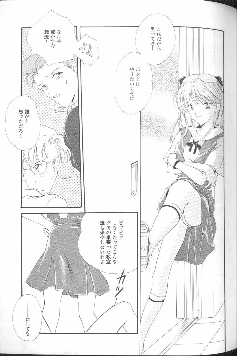 [Anthology] Angelic Impact NUMBER 01 (Neon Genesis Evangelion) page 47 full